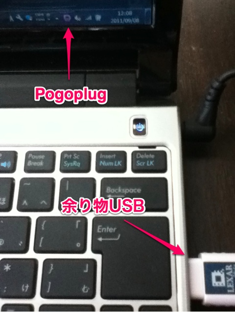 UL20AにPogoplugを導入してUSBメモリをセット